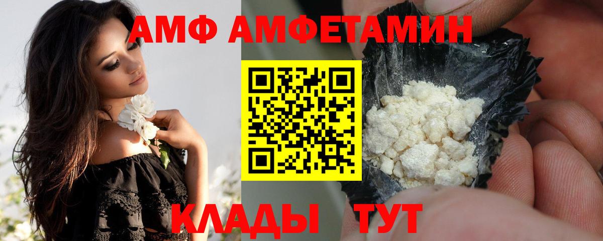 Amphetamine  Amphetamine  shop как зайти  Мелеуз  АМФЕТАМИН VHQ  Вход с VPN 
