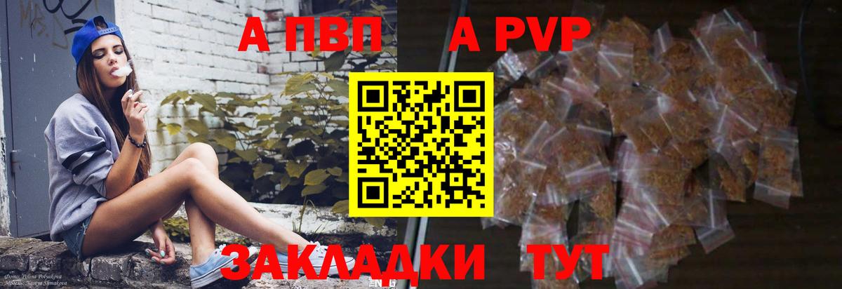 APVP Соль  Alpha-PVP VHQ  Вход с VPN  Мелеуз 