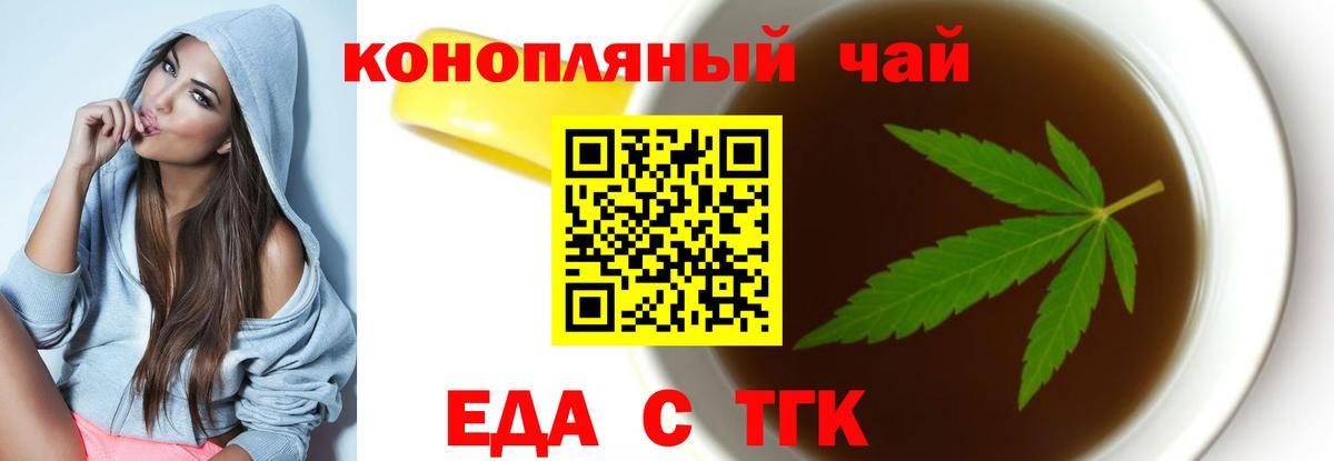 Canna-Cookies конопля Мелеуз