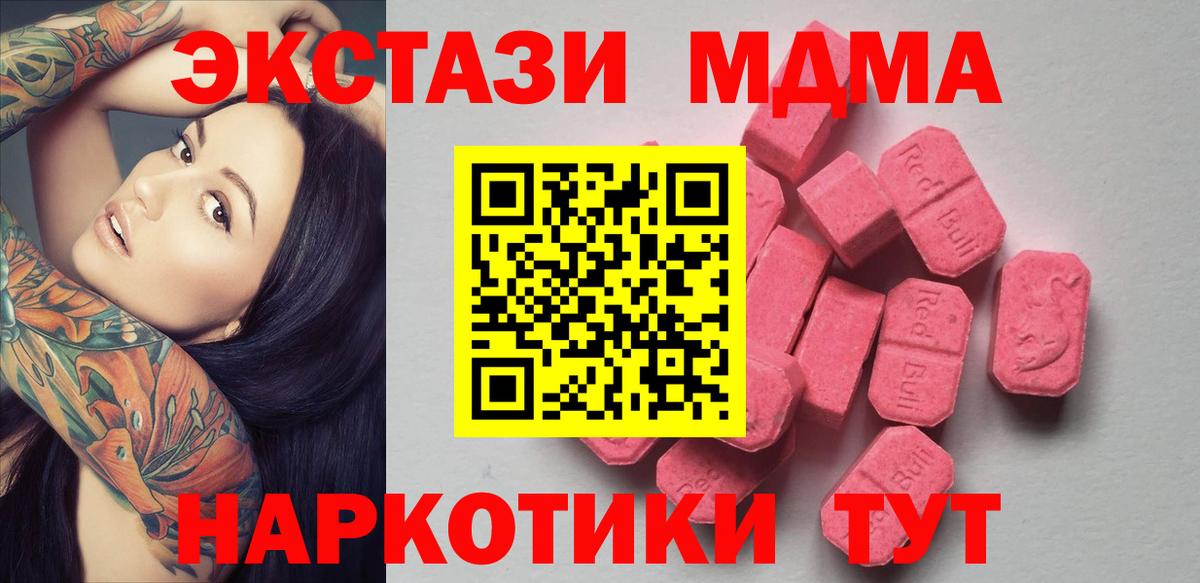 как найти закладки  ЭКСТАЗИ 300 mg  Мелеуз  Ecstasy  Вход с VPN  Ecstasy 99% 