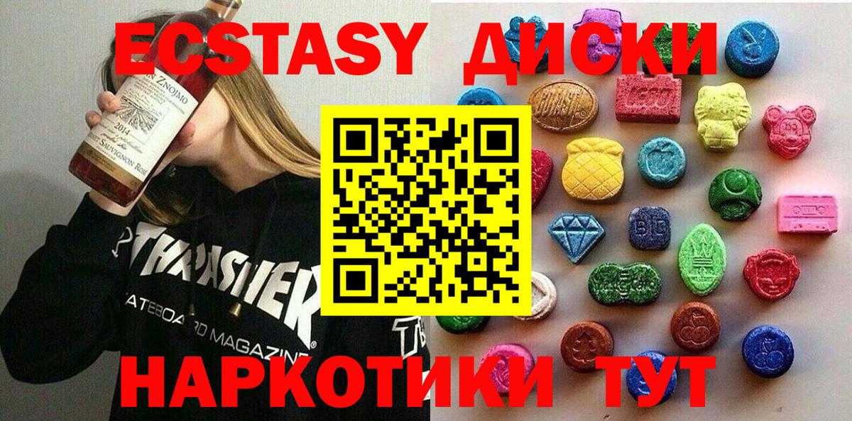 Ecstasy DUBAI Мелеуз