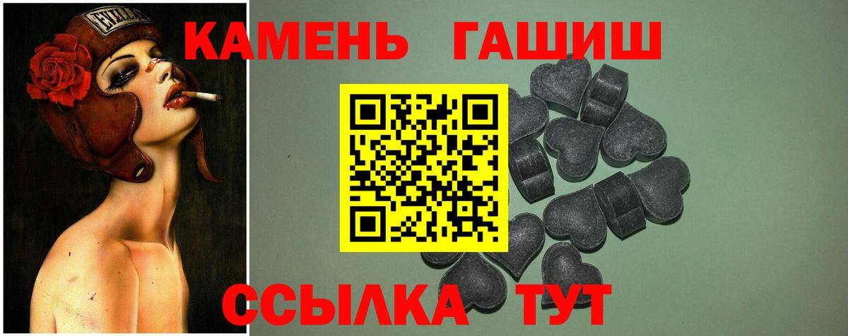ГАШ хэш  Вход с VPN  Мелеуз  ГАШИШ хэш 