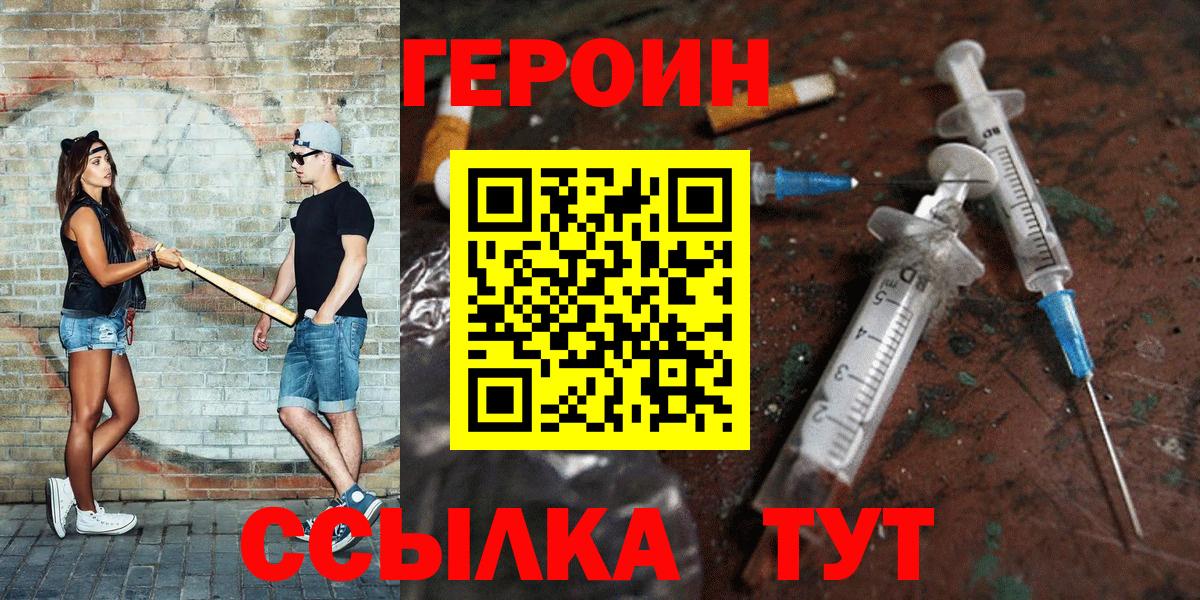 Мелеуз  Героин афганец  Вход с VPN 