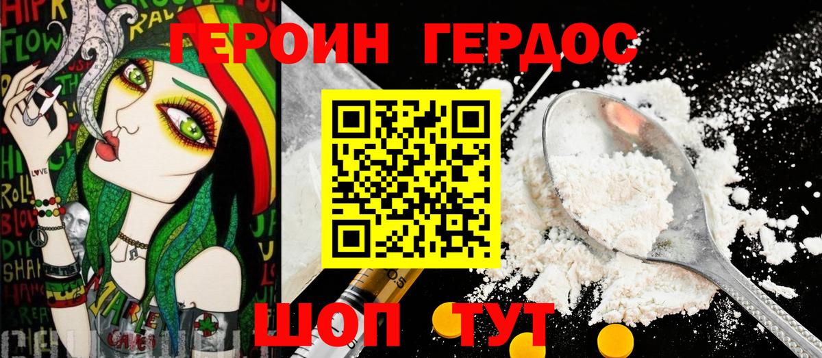 Героин Афган Мелеуз