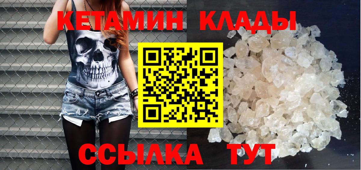 КЕТАМИН VHQ  Кетамин VHQ  Мелеуз  Вход с VPN 