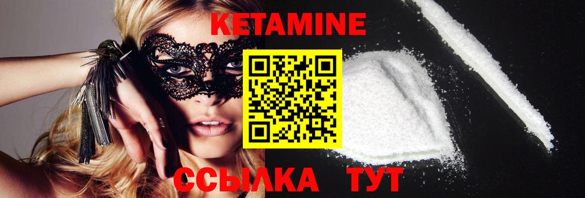 Кетамин VHQ Мелеуз