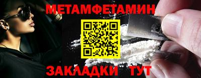 мяу мяу кристалл Заводоуковск