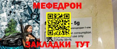 мяу мяу кристалл Заводоуковск