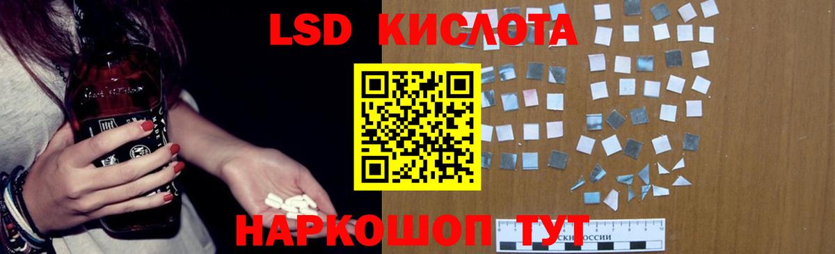 LSD-25 экстази ecstasy Мелеуз