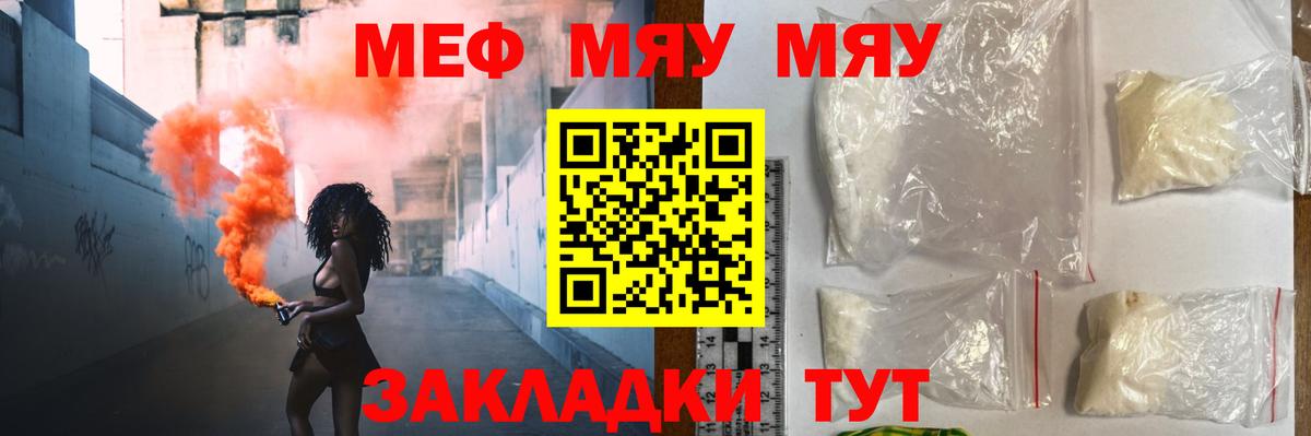 МЕФ мука Мелеуз