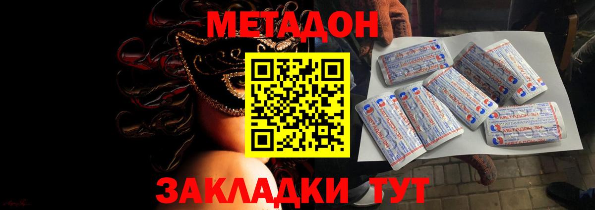 Метадон methadone  Вход с VPN  МЕГА ССЫЛКА  Мелеуз 