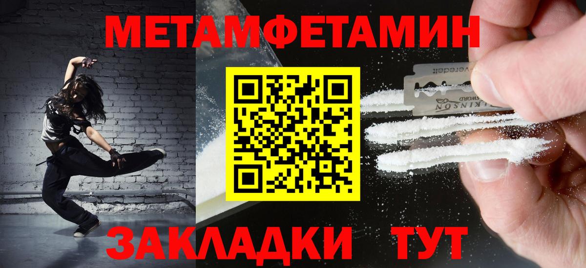 Метамфетамин Декстрометамфетамин 99.9% Мелеуз