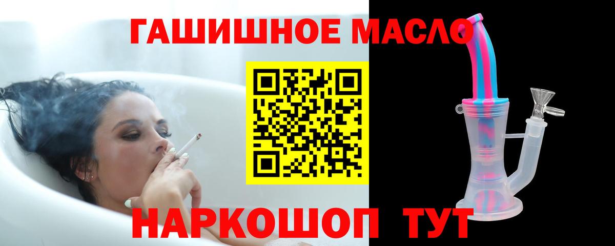 Мелеуз  Дистиллят ТГК вейп с тгк  Вход с VPN 