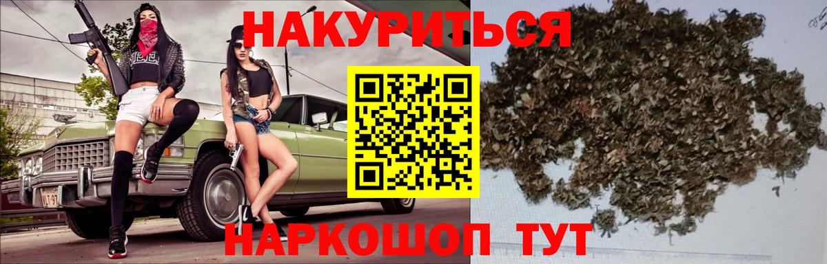 Шишки марихуана LSD WEED  Марихуана AK-47  Мелеуз  Вход с VPN 
